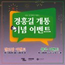 삼산2리마을회관 | 경기옛길 평해길 장거리 역사문화탐방로 트레일 워킹코스 걷기좋은길