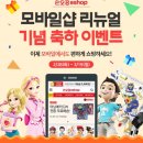 모바일이샵