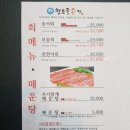 용인 송어회 맛집 청호골송어 후기! 내돈내산맛집