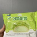매일 멜론 거북이빵 크림빵 멜론빵 칼로리 성분 원재료 맛 후기