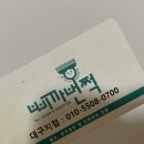 개나리맨션경로당 | 대구 남구 대명동 아파트 입주 전 청소!