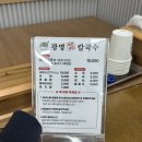 김명태(광명점) | [광명] 광명사거리역 맛집 추천/ 내돈내산 후기/ 점심맛집/ 광명 샤브 칼국수, 김명태 광명점, 오카레...