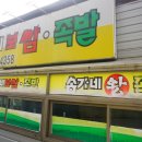 운천족발 이미지
