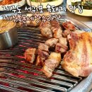 돼지세상 | 제주도 서귀포 흑돼지 맛집 올레시장 근처 흑돼지 맛있는 곳 제주흑돈세상수라간