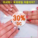 포쉬네일반여점 이미지