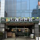 조례반점 | 순천조례호수공원맛집| 라라드래곤반점 호수공원점 후기