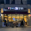 집밥생각 영등포점