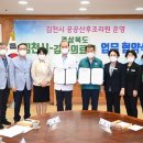 경상북도 김천의료원 이미지