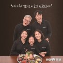 완미족발 가정루원시티점, 취약계층에 족발 한 상 지역사회 나눔