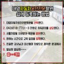 동해자동차운전전문학원 이미지