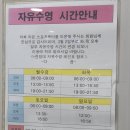 마린 스포츠센터 | 더운 여름에는 수영을! ~마린 스포츠센터 후기~