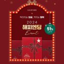 윤곽관리 예신관리로 유명한 에스테티아 화곡역점 12월이벤트 럭키박스 내돈내산후기