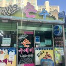 일삼오손수제비 | "일삼오 손 수제비" 익산 맛집