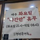 역북19통 | 용인 처인구 해장국 맛집 옛날경성순대국 역북명지대점 메인 메뉴부터 뼈해장국 편육 리뷰까지