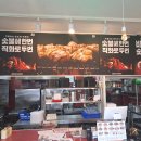기영이숯불두마리치킨전주평화점