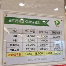 운암지스크린골프 이미지