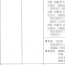 상속대위등기 후기 - feat. 파산재단
