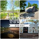 안성맞춤랜드아띠화장실 | 경기도 안성 놀거리 가득한 아이와 가볼만한 곳 안성맞춤랜드 글램핑, 남사당 공연, 천문과학관 후기