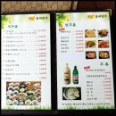 물레방아반찬 이미지