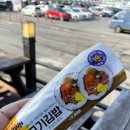 이마트24 구룡포동백꽃점
