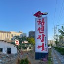 힘센장어 | [인천/남동구] 힘센장어 후기｜어버이날 갈 만한 식당으로 좋은 인천장어맛집