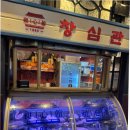 동탄현대서비스㈜ | 동탄 한식 맛집 + 고기 맛집 창심관 후기