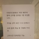 이태리다방 이미지