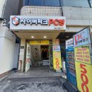 사이버파크PC방 | 노량진 500원 피시방 사이버파크 PC방 내돈내산 후기