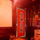 요루꼬치1
