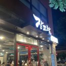 장꼬방찹쌀떡 | 강남 장꼬방 팥빙수 찹쌀떡 맛집 내돈내산 후기