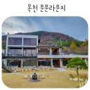 문문라운지 이미지