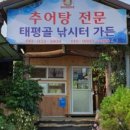 낚시터가든 이미지