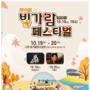 빛가람