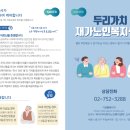 두리재가복지센터 이미지