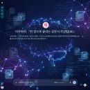 [공문서 작성법 특강] 한국행정연구원 직원 교육 「공문서 작성 원칙과 AI 에이전트 실무 활용법...