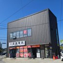 스무살에 머물다 아산 풍기점