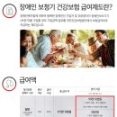 장애인 보청기 건강보험 급여제도란? 딜라이트보청기평택점,독일보청기 시그니아.스타키보청기 이미지