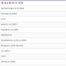 파리바게뜨호평문화 이미지