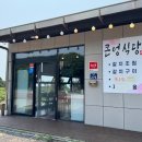 큰엉식당