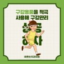 바른손치과의원 이미지