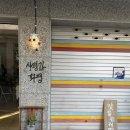 대전 애견동반가능한 빈티지카페 ‘사랑과화평’