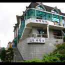 고향찻집 이미지