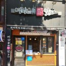 명랑핫도그안지랑점 | 명랑핫도그 신메뉴 텍사스 핫도그 후기