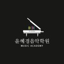 아이네클라이네음악학원