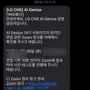 AI 면접의 이해와 퍼팩트 대비 | LG CNS 서포터즈 AI Genius 14기 합격 후기 (서류 &amp; 면접)