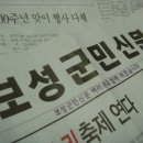 보성군 고향 마을 ,운곡리가 전남에서 기정 살기 좋은 곳,가장 공기 좋은 곳으로 선정 이미지