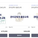 대한안전보건교육원