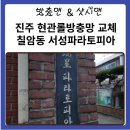 서성파라토피아 이미지