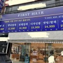 굿염색헤어