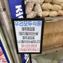 큰시장정육점 | 인천 현대 시장 정육점🍖 가성비 좋은 축산물 도매 “우리 모두 식품” 방문 후기